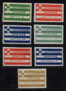 B374 Grecia Epiro ERSEKA 1914 bandera griega "ΕΛΛΗΝΙΚΗ ΗΠΕΙΡΟΣ" juego completo MNH