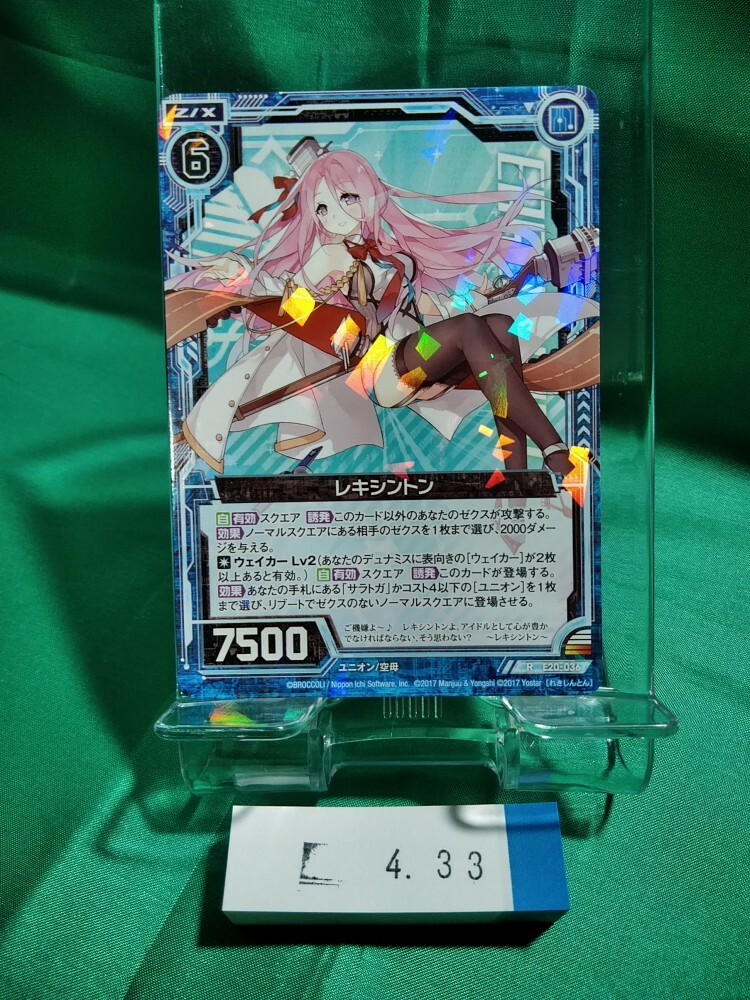 あなたに。 Zillions of enemy X Z/X Japanese Game Azur lane Prism Foil card