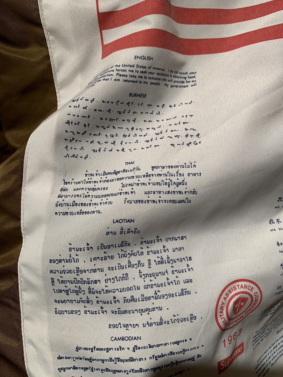 SUPREME BLOOD CHIT REVERSIBLE MA-1 MILITARY JACKET GOLD BOX LOGO