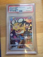 Dedenne 200/184 S8b: Vmax Climax Holo (Japanese) for sale online