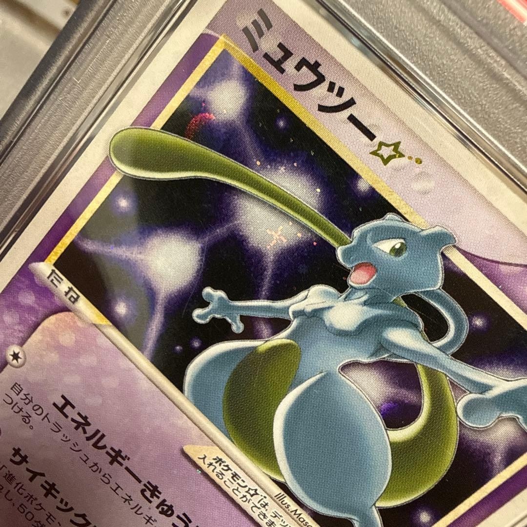 Mewtwo Gold Star #002 Japanese Gift Box Pokemon 2005 PSA 1 | eBay