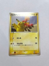 Prix de Pikachu [Meiji Chocolate] #68/PCG-P | Pokemon Japanese