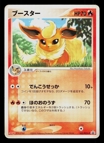 FLAREON 102/PCG-P PROMO MEIJI POKEMON JAPANESE MP