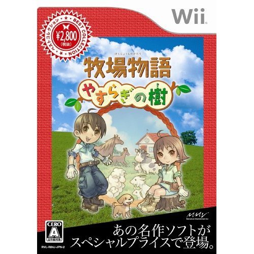 Used Wii Bokujou Monogatari Yasuragi No Ki Best Collection Japan Import Ebay