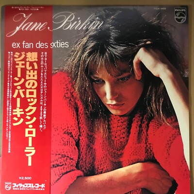 JANE BIRKIN/EX FAN DES SIXTIES/FONTANA 6325353 LP - Jane Birkin Ex