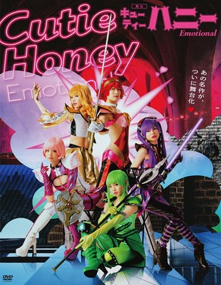 Cutie Honey Cutie Honey Emotional Theatrical Play Japan 2 Dvd U79 Zd Ebay