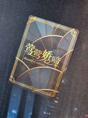 PICK A CARD | Beautiful Delicate Moan SP Set | Goddess Story Waifu Anime Karten
