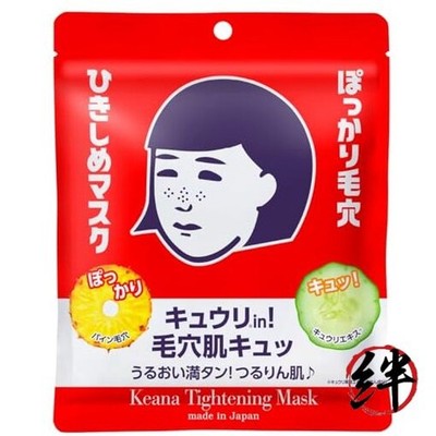 Pore Tightening Nadeshiko Mask, 10 Sheets - Ideal Face Mask for Smooth Skin