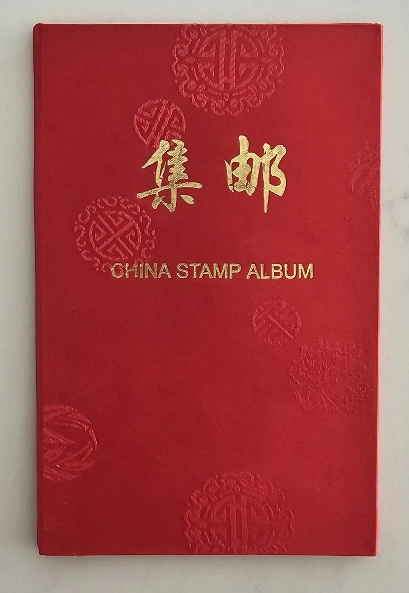China Stamp Album in Chinese Stamps for sale | eBay UK