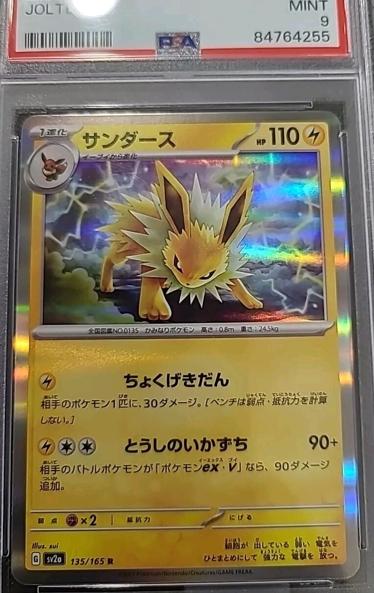 💥2023 Graded💥 Pokemon Jolteon 🔥PSA 9 #135/165🔥 Master Ball 151 SV2a Japanese
