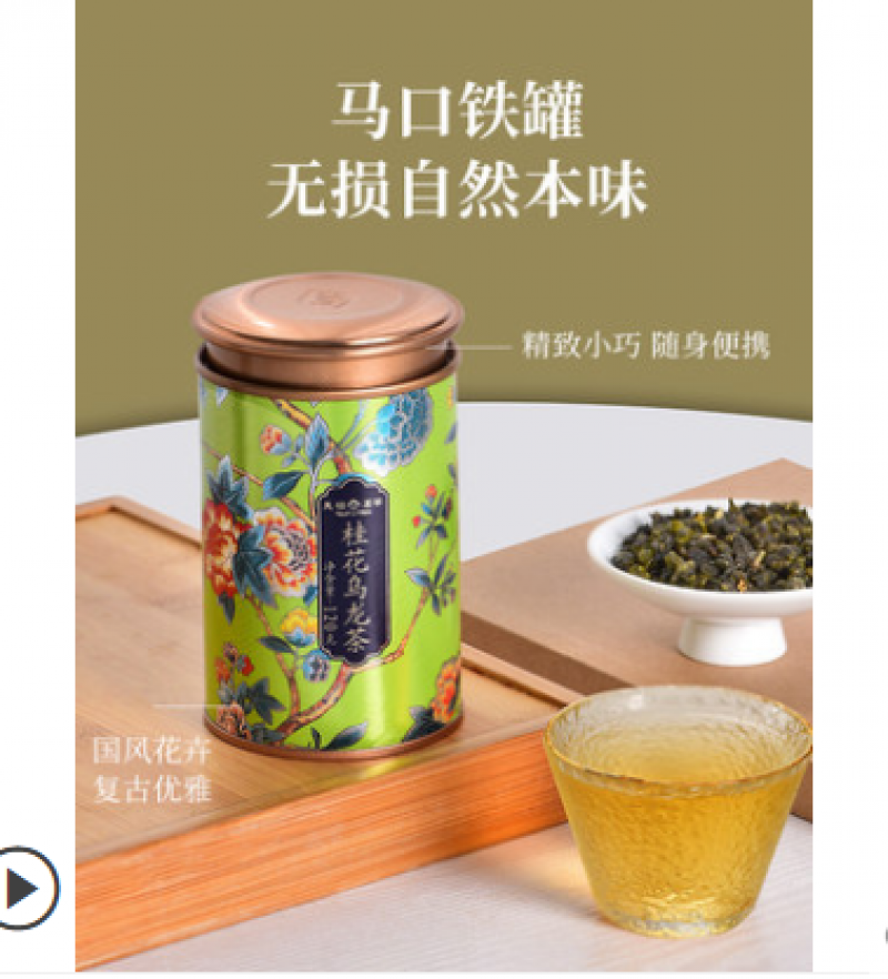 Chinese Tea 天福茗茶桂花乌龙茶 盒 Osmanthus Oolong Tea Oolong Tea 桂花乌龙茶乌龙茶茶叶1g Ebay Chinese Tea 天福茗茶桂花乌龙茶 盒 Osmanthus Oolong Tea Oolong Tea 桂花乌龙茶乌龙茶茶叶1g Ebay