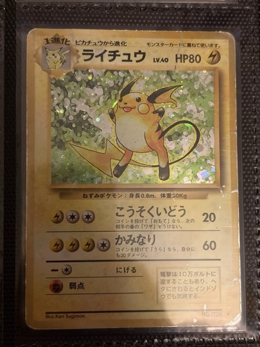Pokémon Raichu Holo Rare TCG Card Japanese Original Base Set | eBay