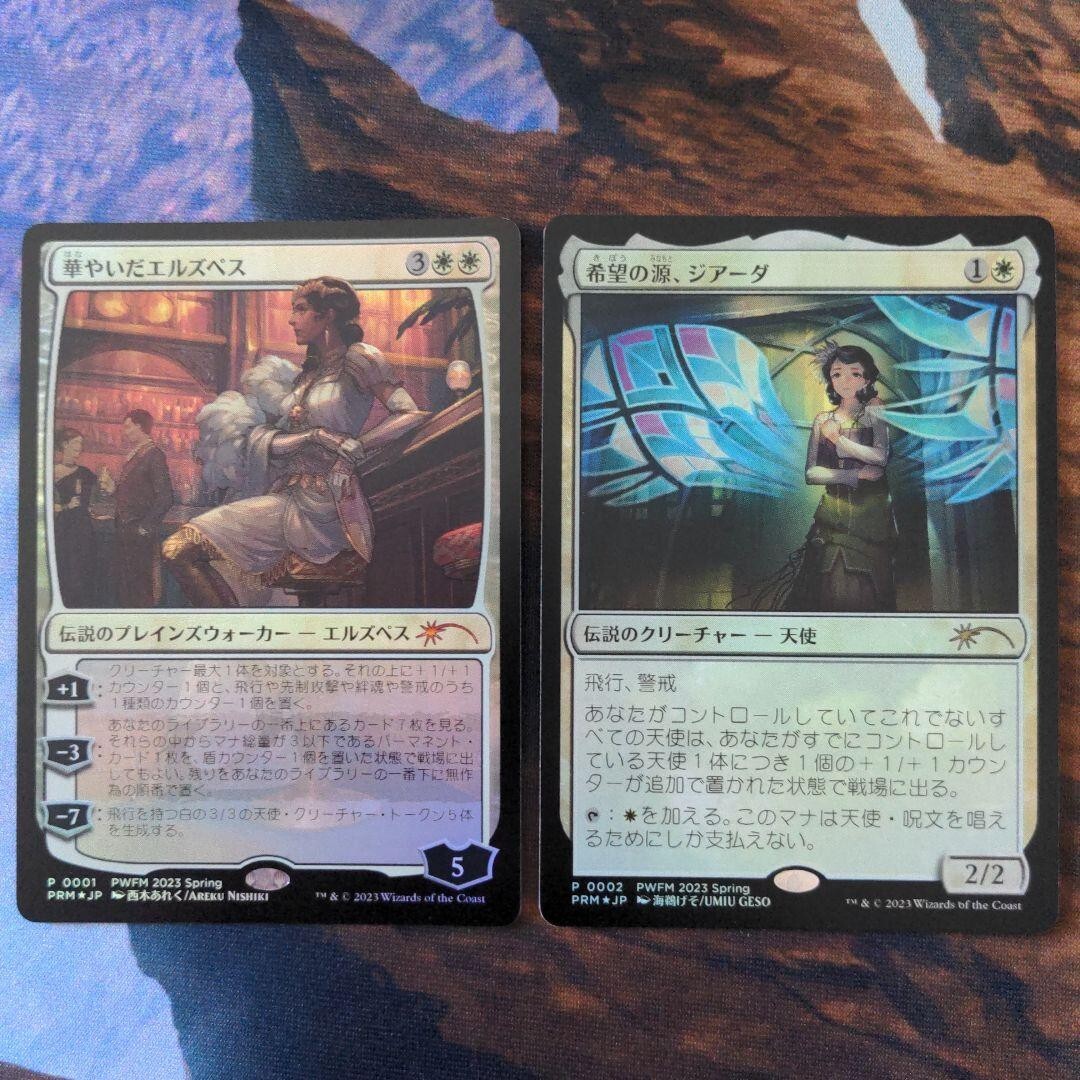 MTG Elspeth Resplendent Giada, Font of Hope PWFM 2023 FOIL Japanese 2