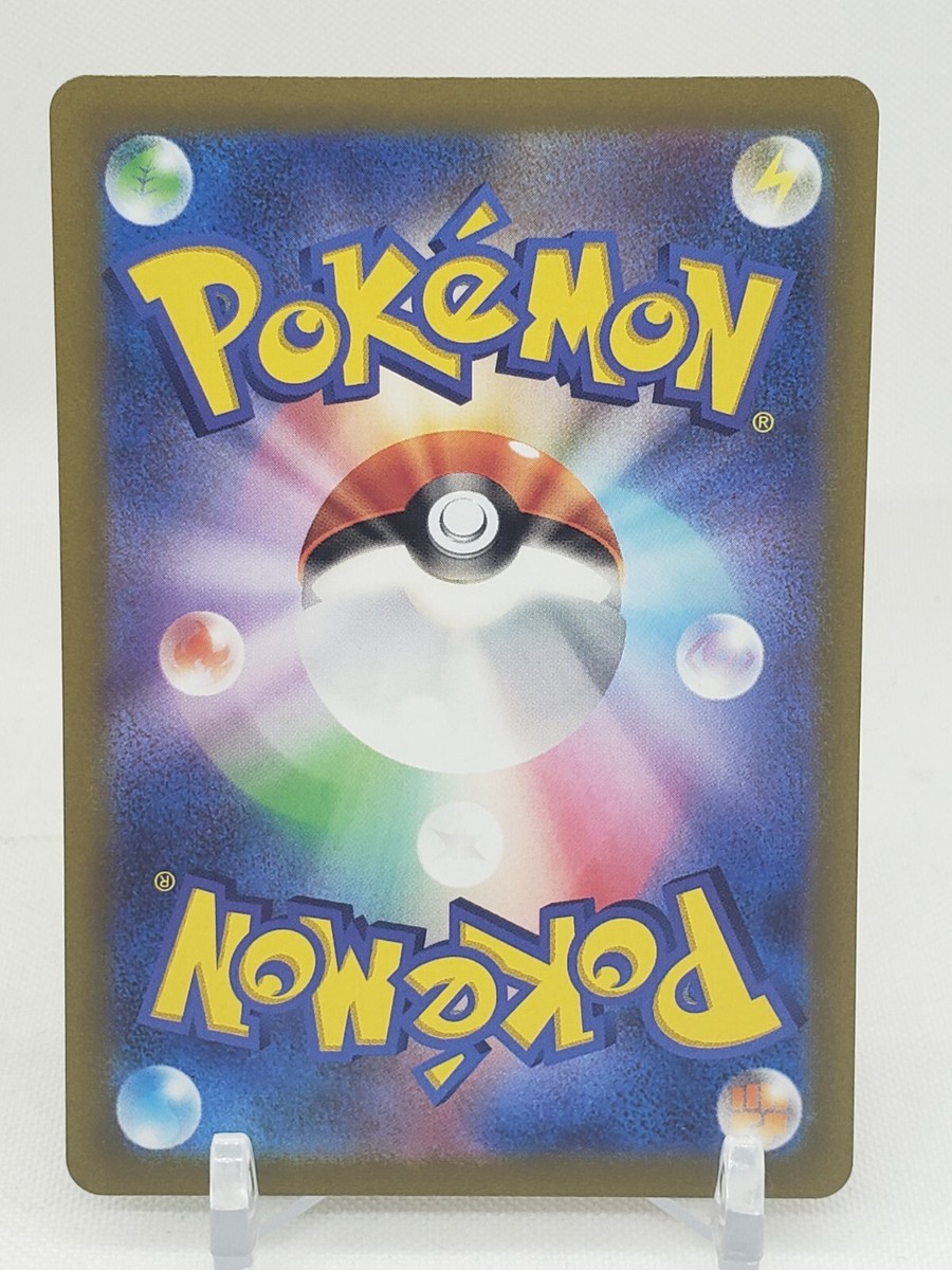 Simisear V RR 20/172 S12a V Star Universe Japanese Pokemon Simisear V RR 20/172 S12a V Star Universe Japanese Pokemon