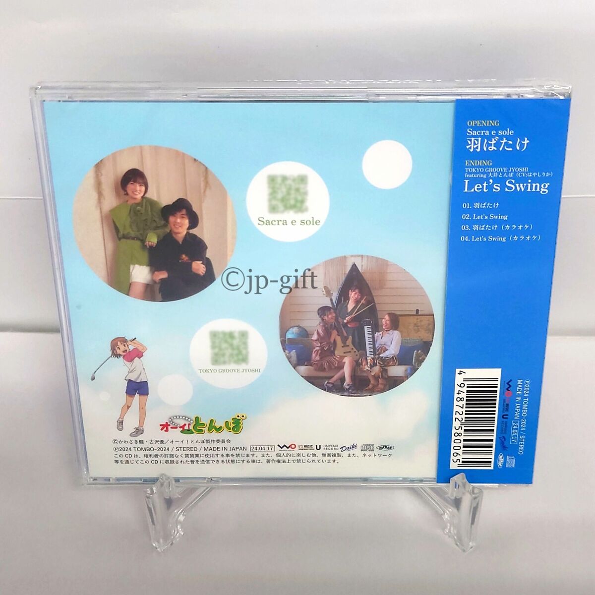 Sacra e sole, TOKYO GROOVE JYOSHI featuring Oi Tombo Habatake / Let's Swing CD Sacra e sole, TOKYO GROOVE JYOSHI featuring Oi Tombo Habatake / Let's Swing CD