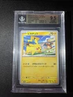 BGS 9.5 Pikachu 120/SV-P Promo Japanese Pokémon Card Gym Event Campaign GEM MINT