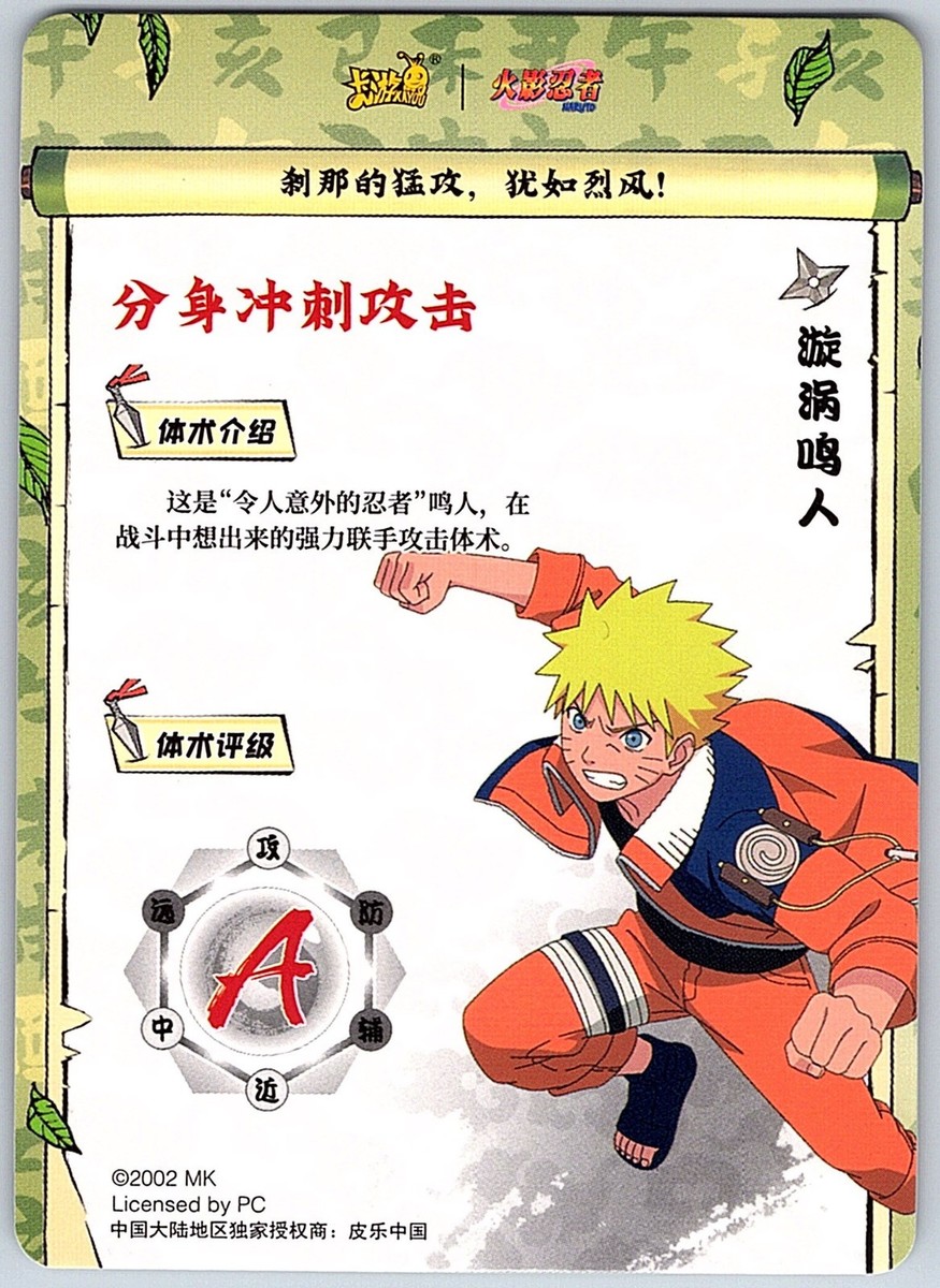 Kayou Naruto CCG Wave 8 NRB08-SSR-008L3 Naruto Uzumaki | eBay