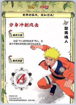 Kayou Naruto CCG Wave 8 NRB08-SSR-008L3 Naruto Uzumaki | eBay