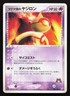 Team Magma's Baltoy 044/080 Magma vs Aqua MP Japanese Pokemon Card TCG
