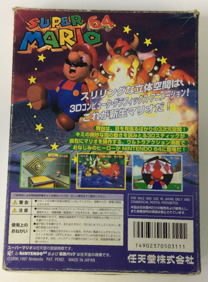 スーパーマリオ64 スーパーマリオ64 | The Dubbing Database | Fandom