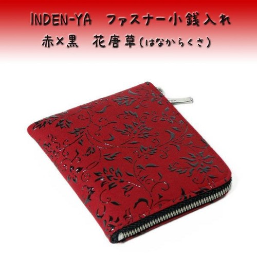 Billetera con cremallera Cartera para monedas con bolsillo "INDEN 1008" Japón Artesanía Tradicional Nuevo - Imagen 15 de 28