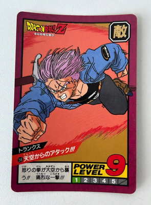 ドラゴンボールZ トレーディングカード 1992年 BANDAI Dragon Ball Z Carddass Super Battle Card Collection #56