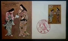 Japan Stamps 1963 FDC SC # 783 - "Girl Reading Letter" Yedo Screen, Unaddressed