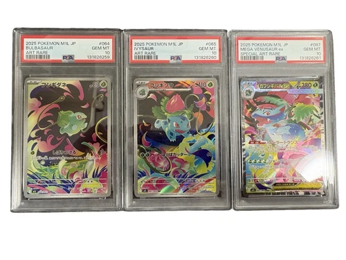 PSA 10 Pokemon Card Mega Venusaur ex Bulbasaur Ivysaur SAR AR seq set Mega Brave