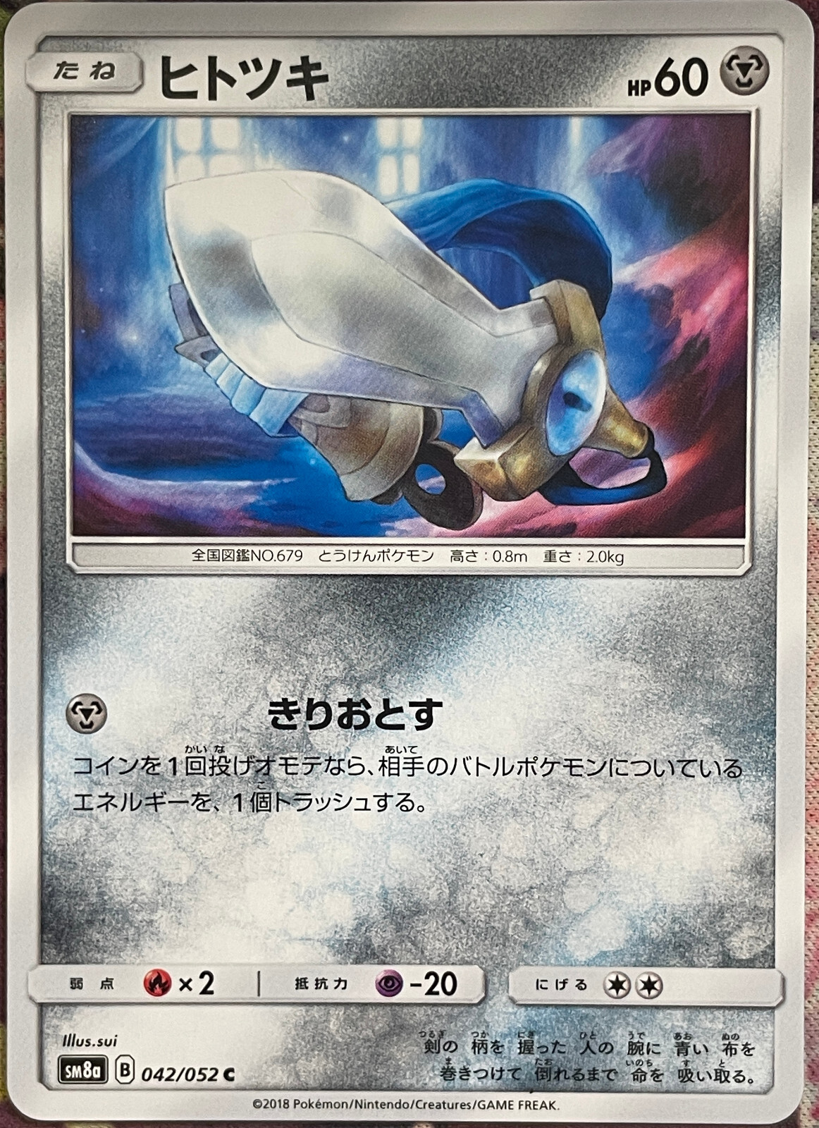 Honedge - 042/052 C - Dark Order SM8a - Pokemon TCG 2018