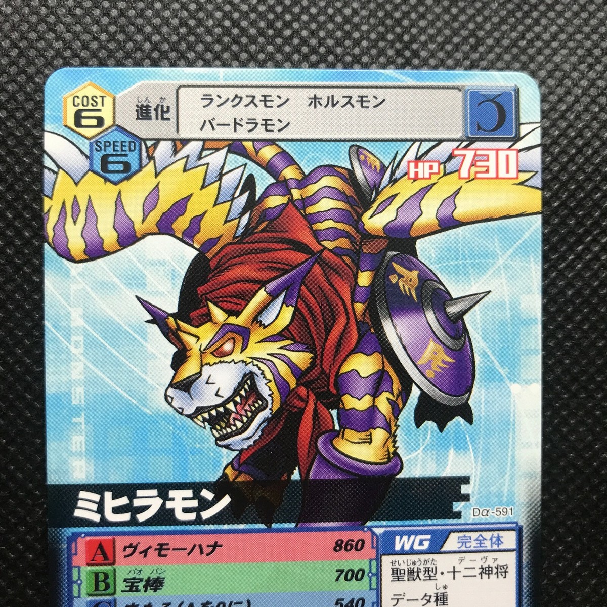 ミンミン　オーダー　❣️ Mihiramon Digimon Card game Made in Japan Rare Digital