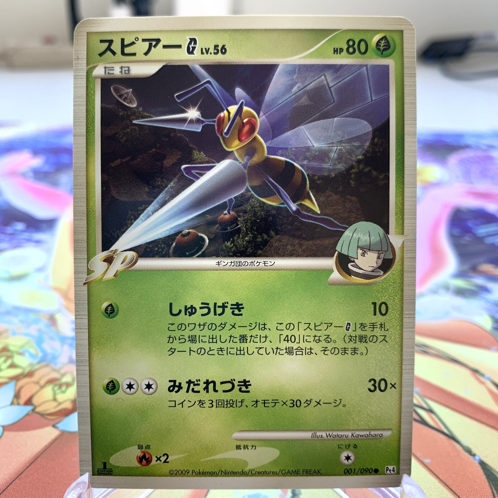Beedrill G 001/090 1st Edition Pt4 Japanese Pokemon Card ~ MP