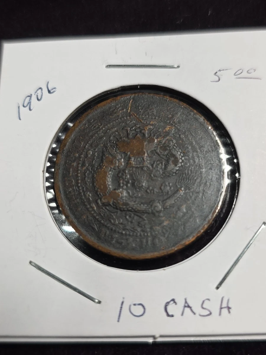 铜1911 年中国硬币| eBay