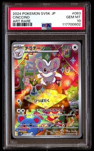 CINCCINO 083/071 - Pokemon Sv5K Wild Force - Japanese - NEAR MINT - Foto 9