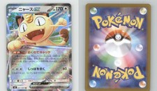 Meowth ex #61 Prices | Pokemon Japanese Nihil Zero | Pokemon Cards