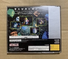SS Sega Saturn Sound Qube
