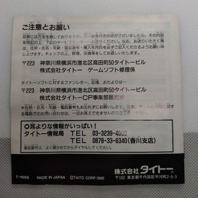 Sega Saturn Software Taito Chase H.Q Plus S.C.I Box Description