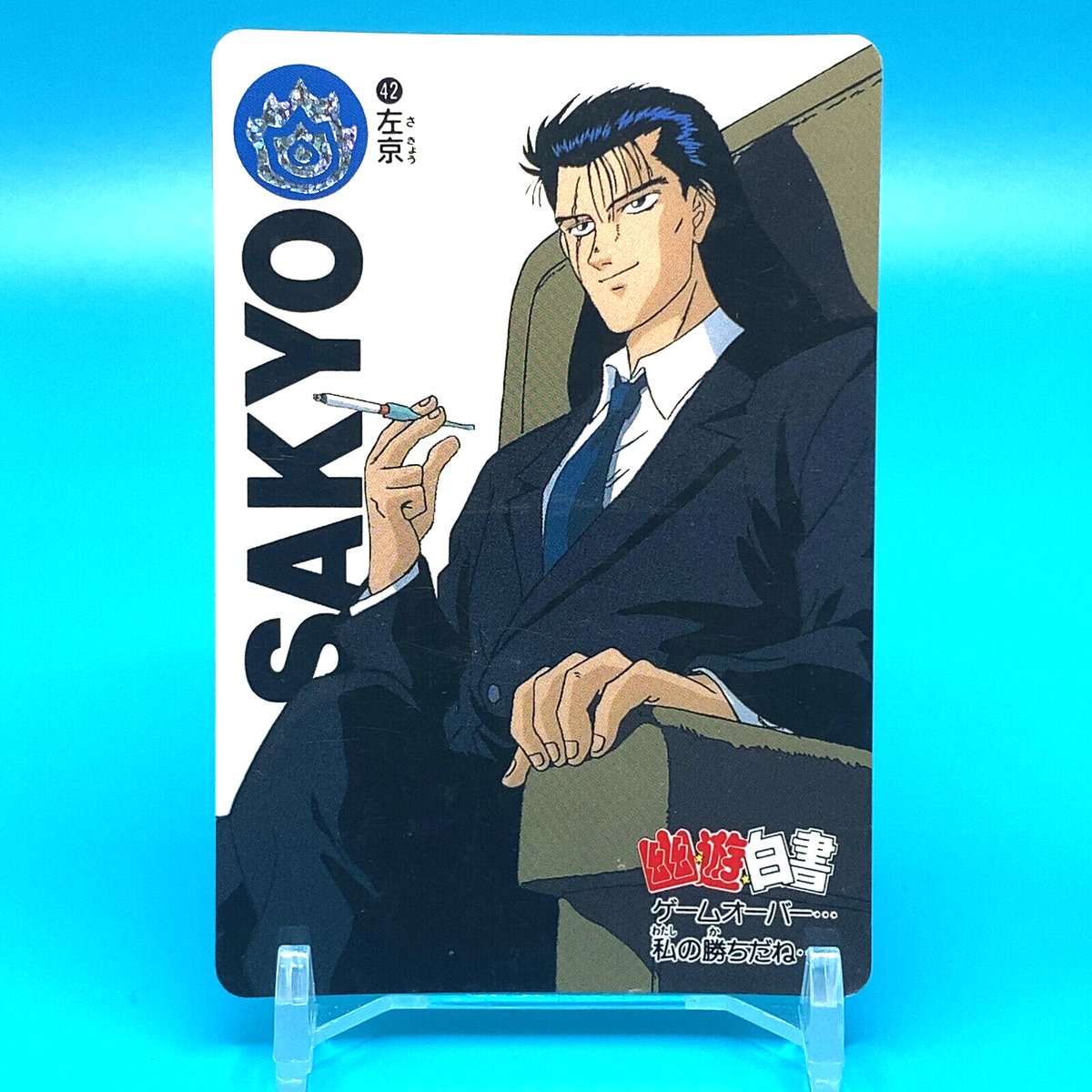 Yu Yu Hakusho Card Sakyo No.42 Shueisha Bandai Made In Japan F/S