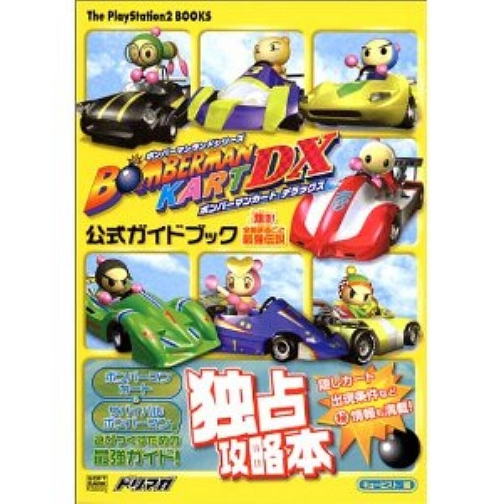 Bomberman Land Series Bomberman Cart Dx Official Guide Book / Ps2