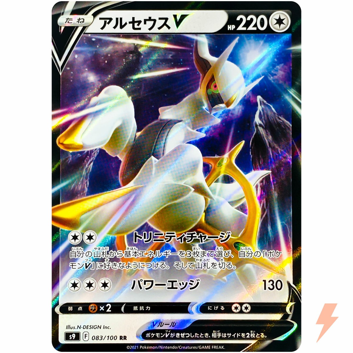 Arceus V RR 083/100 S9 Star Birth - Pokemon Card Japanese | eBay