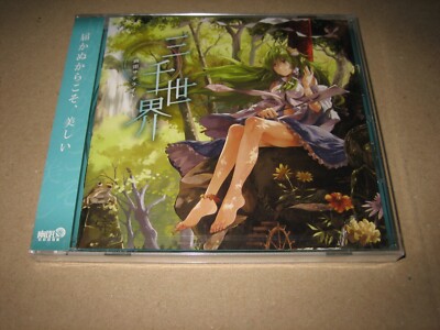 Sanzen Sekai / Yuuhei Satellite TOUHOU DOUJIN Soundtrack CD | eBay