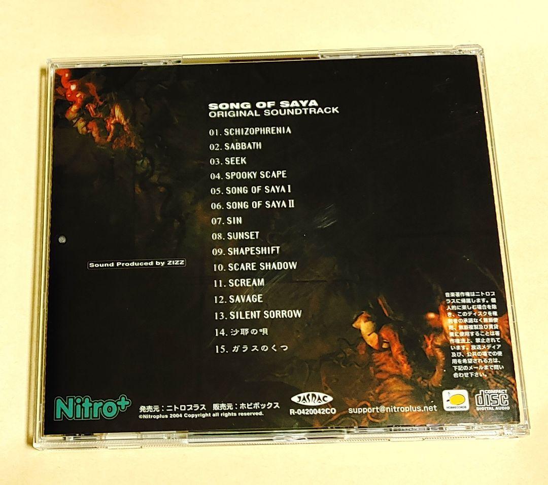 Saya No Uta Song Of Sana Original Soundtrack CD | eBay
