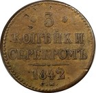 Russia Nicholas I  1842 CM 3 Kopeks Serebrom Bitkin-725-R1 C# 146.4 RARE (9291) — photo 2