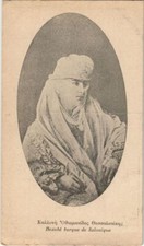 CPA AK Beaute turque de Salonique GREECE (115...