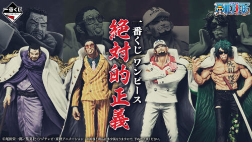 One Piece Absolute Justice Ichiban Kuji figure MASTERLISE EXPIECE Prize Bandai - Picture 1 of 21