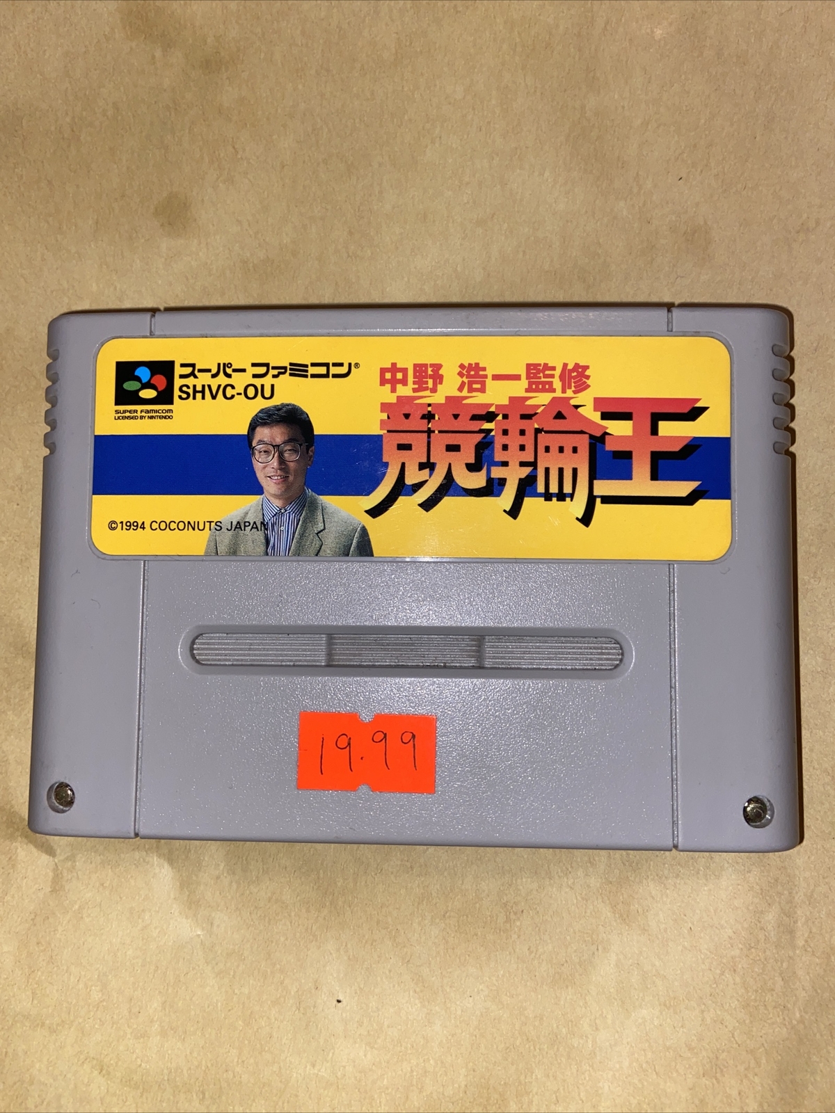 nakano koichi kanshuu keirin ou super famicom spiel ntsc