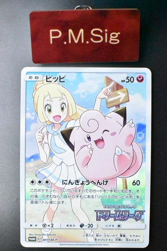 Lillie's Clefairy 381/SM-P Dream League Promo 2019 Japanese Pokemon Card