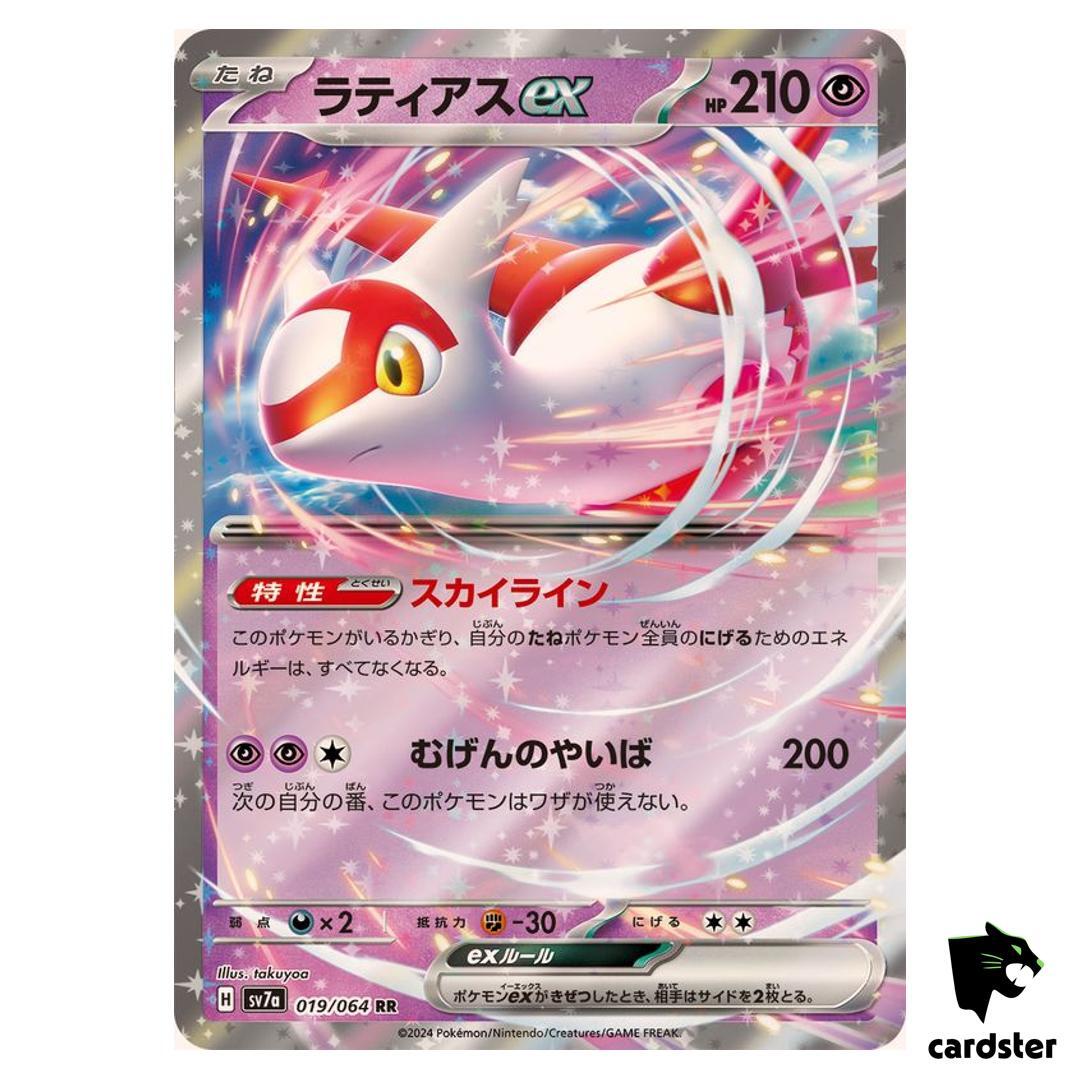 Latias ex ラティアスex ポケモンカード　英語版 Latias ex [RR] 019/064 SV7a Paradise Dragona Pokemon Card