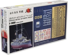 Hasegawa QG7 1/350 Japan Navy Mikasa Detail Up Parts Basic for Plastic Model JP