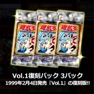 x3 Yu-Gi-Oh 20th Anniversary Set Reprinted Vol.1 Pack NEW Japanese