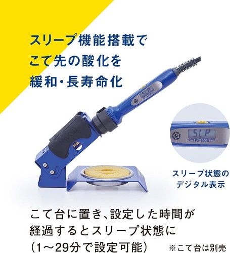 HAKKO DIGITAL TEMPERATURE CONTROLLED SOLDERING IRON (100V) FX600D-81 - Picture 7 of 7